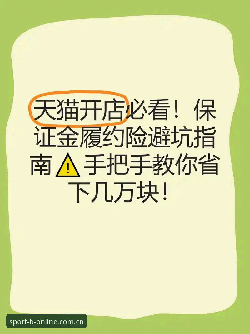 B体育平台官网2026新版安装避坑指南：从登录失败到稳定访问的完整教程