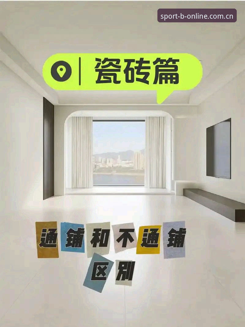 B体育平台官网2026新版安装避坑指南：从登录失败到稳定访问的完整教程